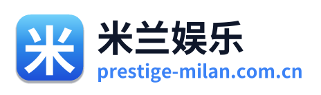米兰娱乐